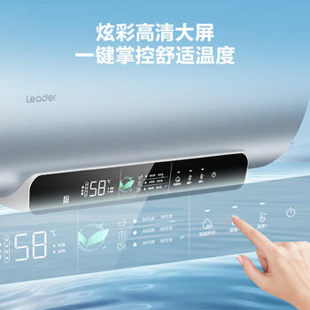 统帅海尔出品60升电热水器京东自营上门安装2200W节能速热  家用节能储水式一级能效LD5PRO 商品图6