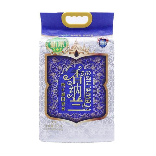 【超市】香纳兰香米5kg 商品图0