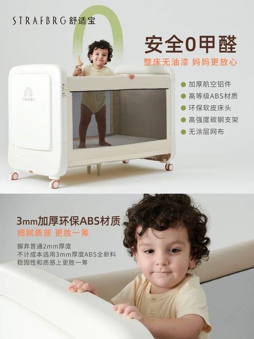 【品牌直供】STRAFBRG舒适宝折叠婴儿床 商品图1