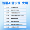 【小王者升级】大语文三大体系升级版 48课次包含豆神智谱AI 商品缩略图9