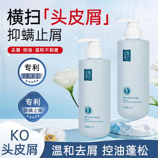 严选 | 征服笔记青蒿洗发沐浴露系列组合500ml*3瓶（赠送530ML征服头皮养护精华素1瓶） 商品图3