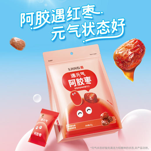 遇元气阿胶枣62g/袋 商品图1