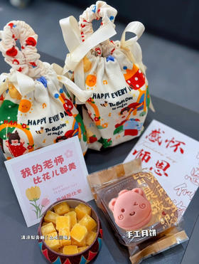教师节套装（秋梨糖一盒+手工月饼一个+教师节卡片一张）