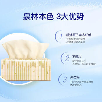 泉林本色纸巾抽纸3层120抽*8包原生浆面巾纸卫生纸厕纸餐巾纸提装更卫生 /家庭清洁/纸品 /清洁纸品 /抽纸 商品图2