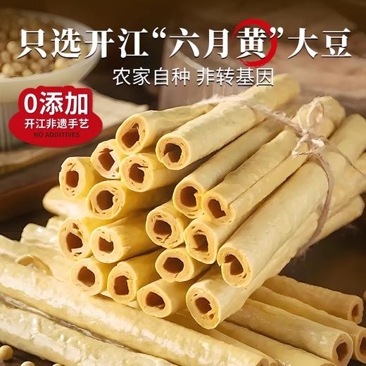正宗开江豆笋500g/袋 开江非遗手艺 选用非转基因农家大豆 嫩滑劲道 豆香满满 商品图1