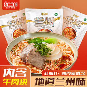 尕兰郎兰州牛肉面6袋装1512g