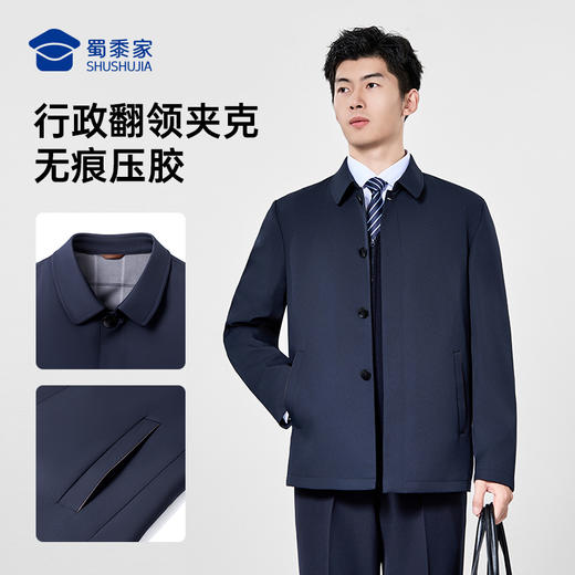 【实付满399送保温杯】【扣版翻领行政夹克】商务通勤夹克外套无痕压胶休闲长袖上衣JT520 商品图3