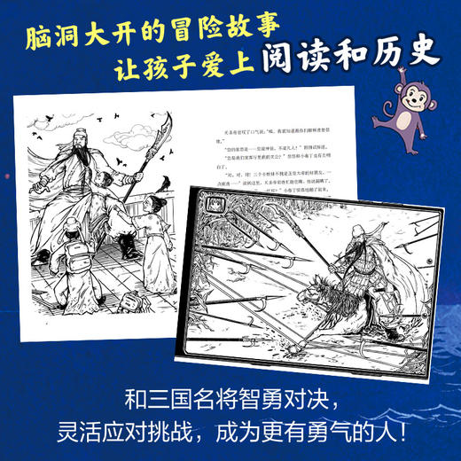 甲骨文学校：三国论英雄 商品图2