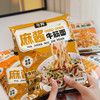 年辉牛筋面 | 独特韧性牛筋面 搭配灵魂酱汁爽滑Q弹、有嚼劲 ! 红油味麻辣咸香 麻酱味浓郁醇厚 高温熟化非油炸 久泡不烂不坨 商品缩略图2