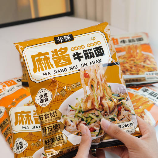 年辉牛筋面 | 独特韧性牛筋面 搭配灵魂酱汁爽滑Q弹、有嚼劲 ! 红油味麻辣咸香 麻酱味浓郁醇厚 高温熟化非油炸 久泡不烂不坨 商品图2
