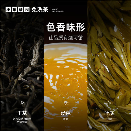 福气满贯茶云海系列 2罐 组合装礼盒茉莉花茶/普洱熟茶/滇红茶/清香铁观音茶  【现货】 商品图4