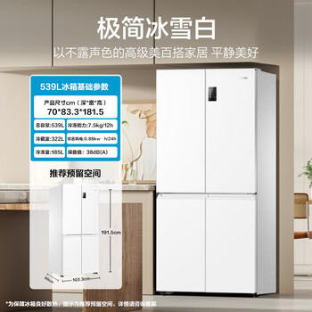 海尔（Haier）「家宴系列」539L十字门母婴冰箱黑金净化抗菌一级变温风冷无霜大容量BCD-539WGHTDEDWVU1 商品图6