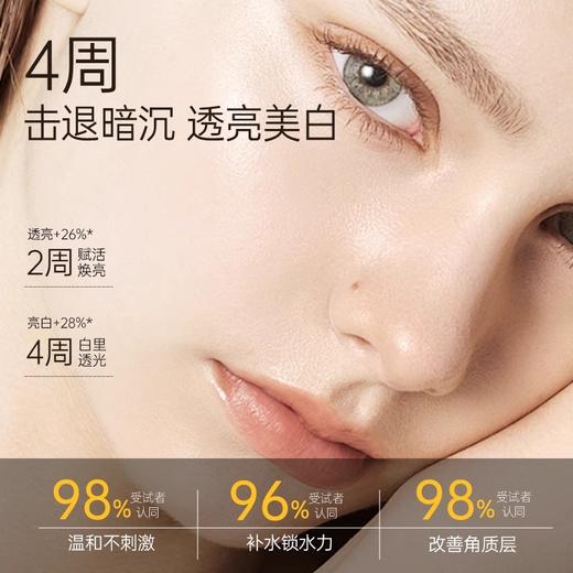 【230元会员福利】咪咕哈啦美白亮肤爽肤水400ml    商品图1