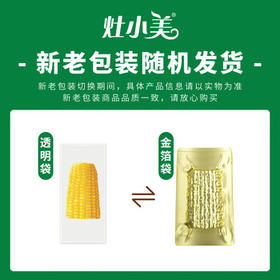 灶小美【内蒙古产地】黄糯八厘米玉米段12袋≥4斤粗粮 源头直发包邮 /粮油调味 /杂粮 /谷米类