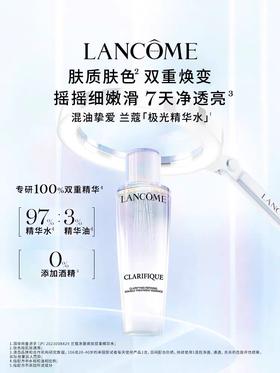 兰蔻极光水150ml