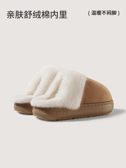 【专享】朴西月隐加绒棉拖鞋女秋冬室内居家软底保暖加厚男士毛绒拖鞋 商品图3