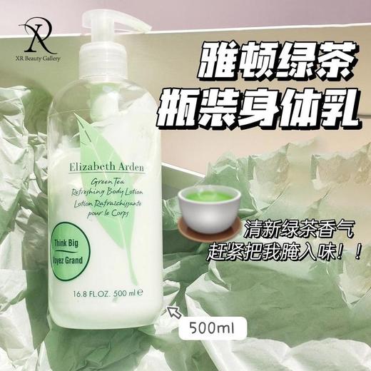 雅顿绿茶身体乳500ml/沐浴露/蜜滴身体乳-罐装500ml*清新绿茶香味 男女滋润保湿清爽 香体白茶 润肤乳 商品图6