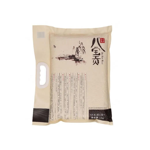【超市】八宝润口型贡米10Kg 商品图0