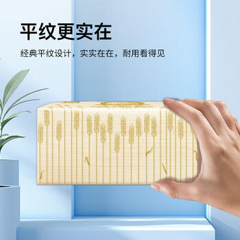 泉林本色纸巾抽纸3层120抽*8包原生浆面巾纸卫生纸厕纸餐巾纸提装更卫生 /家庭清洁/纸品 /清洁纸品 /抽纸 商品图0