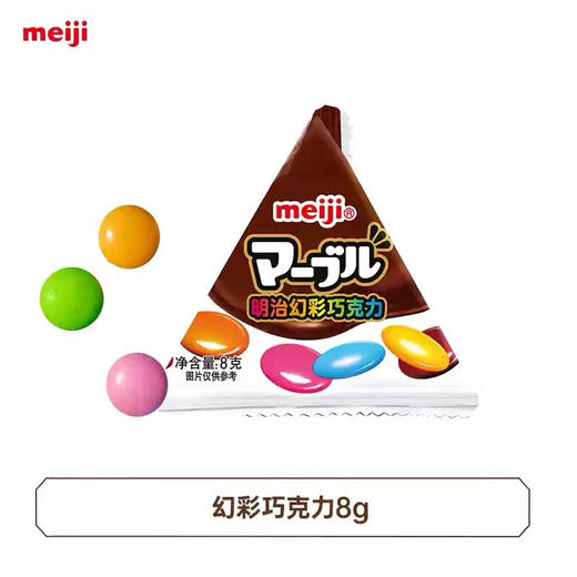 明治幻彩巧克力三角包8g 商品图0