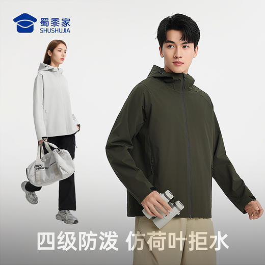 【实付满399送保温杯】【防泼水弹力运动风衣外套】户外休闲登山服男女同款宽松长袖外套WT505 商品图2