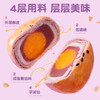 三只松鼠 国民好烘焙_芋泥蛋黄酥/++/500g 商品缩略图1