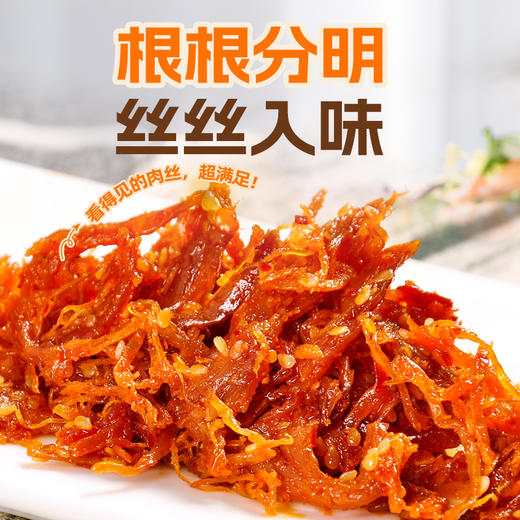 晓姚新品爆款丨手撕黑猪肉108g（五香、香辣） 商品图1