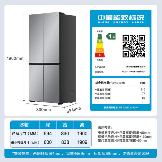 海尔（Haier）【小红花套系】476升冰河银594mm超薄零嵌EPP超净彩晶T型冰箱BCD-476WGHTDB9SNU1 商品图1