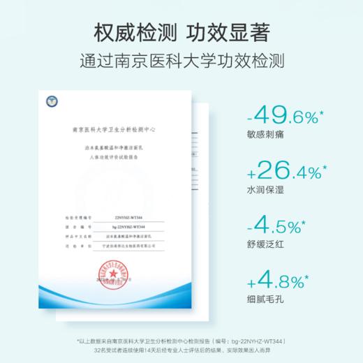 泊本氨基酸温和净澈洁面乳120g 商品图2