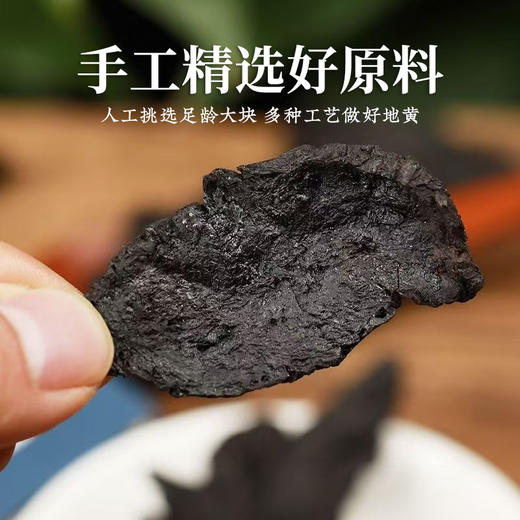 九制熟地黄即食 河南焦作古法炮制无沙怀地黄200克罐装 商品图3