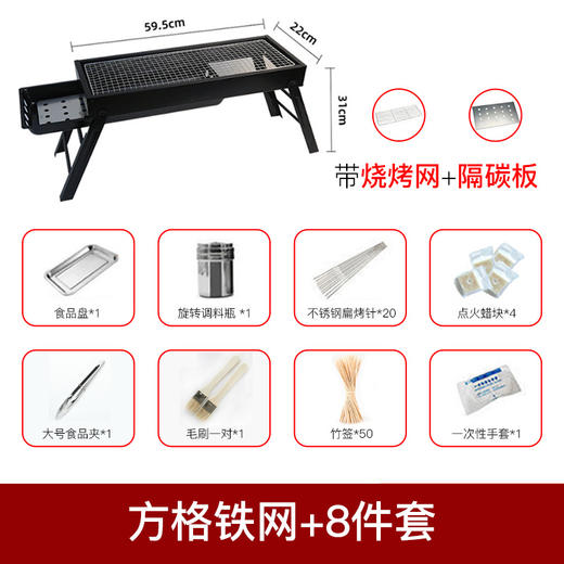 【抽屉式设计！方便易取】加厚烧烤炉子户外便携无烟折叠野外露营烧烤架子家用木炭烤肉炉子。rb 商品图4