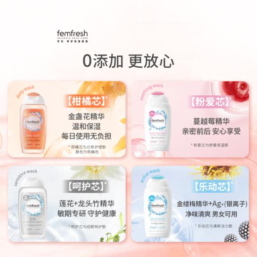 【38元会员福利】芳芯女性洗液250ml     商品图3