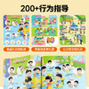 【0-8岁 有声书】幼儿行为习惯手指点读 互动学习早教神器 商品缩略图2
