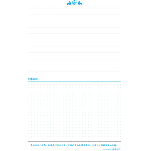 南大励学本·读书笔记（中学版）16开 68页 平摊好书写 商品图5