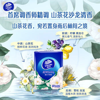 维达山茶花手帕纸4层8张*12包 湿水不易破 纸巾小包 面巾纸（包邮） /家庭清洁/纸品 /清洁纸品 /手帕纸 商品图1