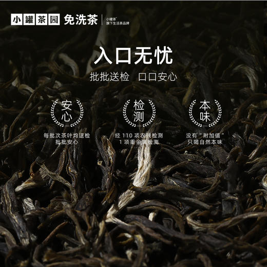 小罐茶园 彩标系列茉莉花茶  升级版 95g 【现货】 商品图3