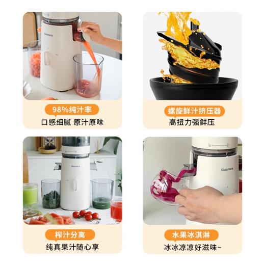 Glasslock榨汁机家用渣汁分离全自动原汁机大口径水果蔬炸果汁机 商品图3