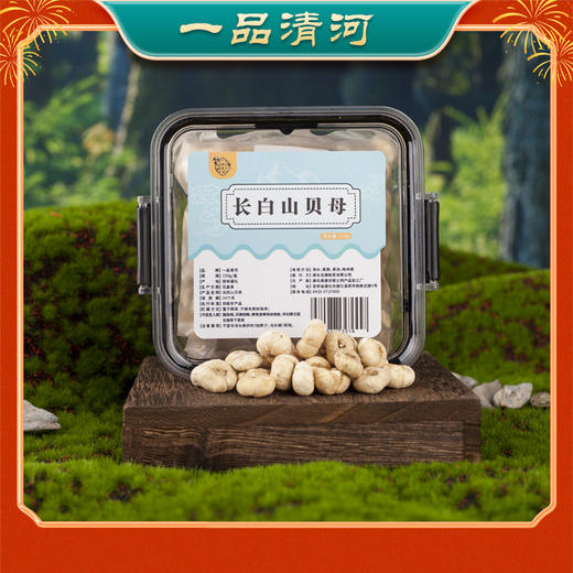 一品清河 长白山贝母150g—rxs 商品图3