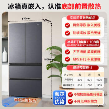 海尔（Haier）「小红花系列」【483姐妹款】482L法式多门母婴冰箱594mm专业超薄零嵌BCD-482WGHFDB9SYU1 商品图3