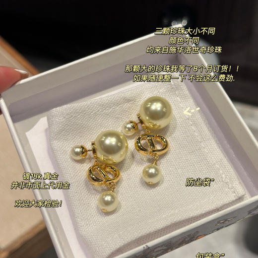 迪ao经典珍珠 CD字母水钻耳钉耳环090801 商品图0