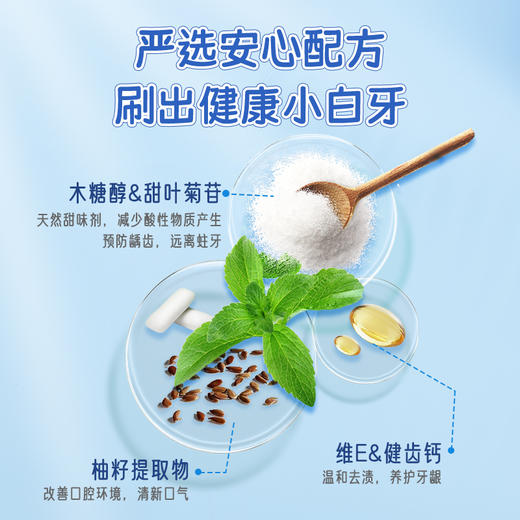 德露宝无氟儿童牙膏2-12 岁防蛀护龈 4 支装 商品图4