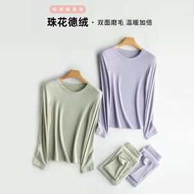 【主推】weyo 男女款秋冬珠花德绒圆领套装保暖打底内衣套装F1636、F2636