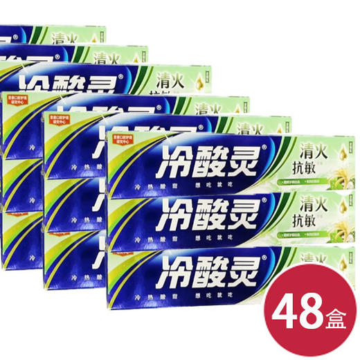 冷酸灵清火抗敏牙膏110g*48（6902132083453） 商品图0