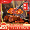 晓姚妈妈菜丨简装腊香肠500g 商品缩略图0