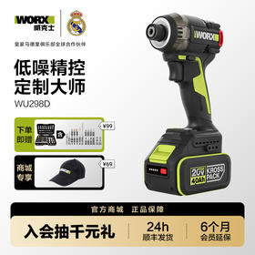 威克士20V油压起子机WU298D手电钻电批无刷冲击起子机电动螺丝刀