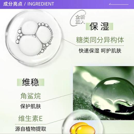 又保湿又维稳又修护一罐高能🧴【奥伦纳素轻盈润泽水凝霜5ml】补水锁水维持水油平衡！0差评面霜 商品图2