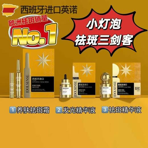 英锘-小灯泡发光调肤套，美白淡斑 祛斑 商品图1