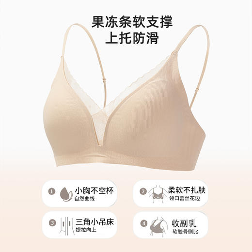 雅黛俪性感法式三角杯女士文胸轻薄有型果冻条软支撑聚拢内衣 商品图1