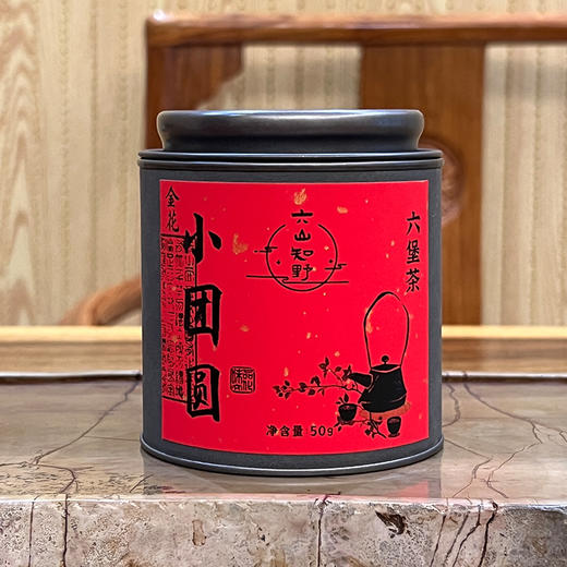 【金花六堡】六山知野丨2015金花六堡-小团圆 广西六堡茶 黑茶 50g/250g/2500g 罐装（支持试喝1泡） 商品图0