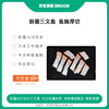 【家庭首选】【新疆冰川冷水三文鱼】【真空包装 顺丰到家】 商品缩略图5
